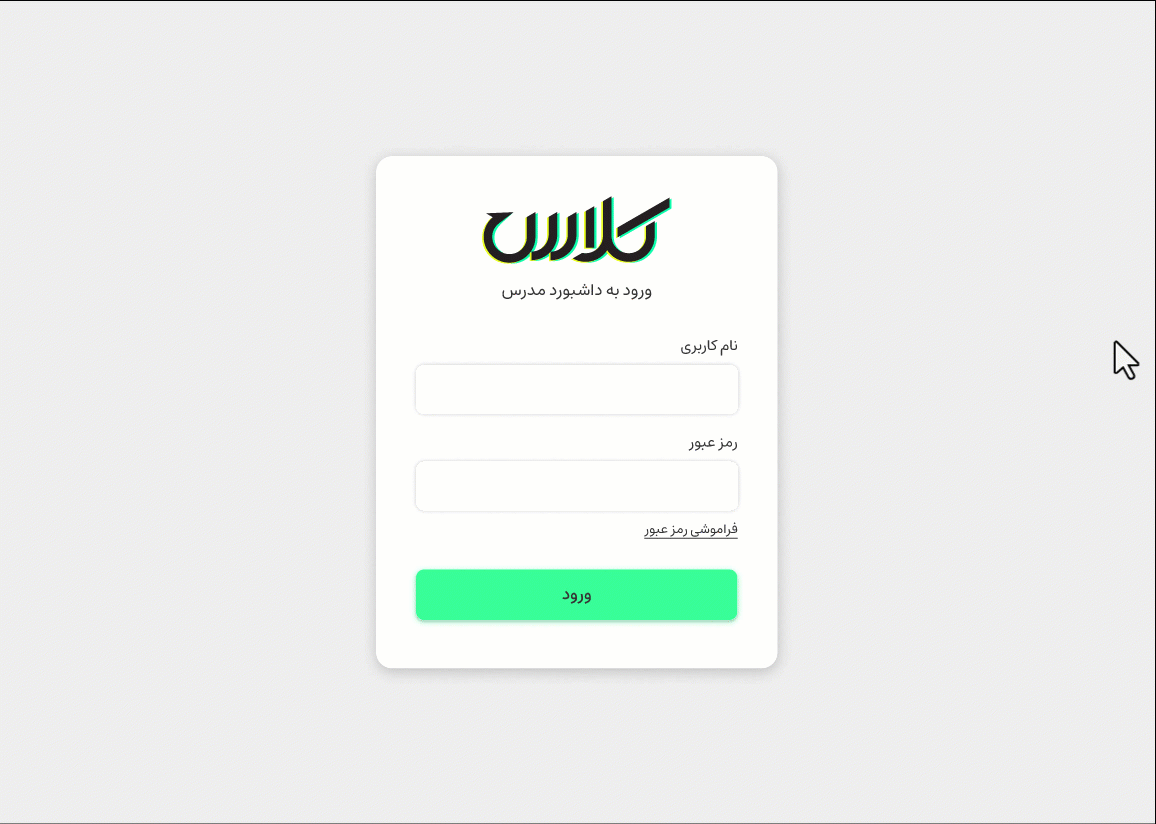 Final Design Prototype